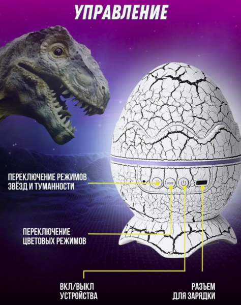 Проектор звездного неба – ночник Яйцо Дракона Galaxy Nightlight Projector с пультом ДУ (16 проекций, 19 успокаивающих мелодий, режим Bluetooth - колонки, таймер)